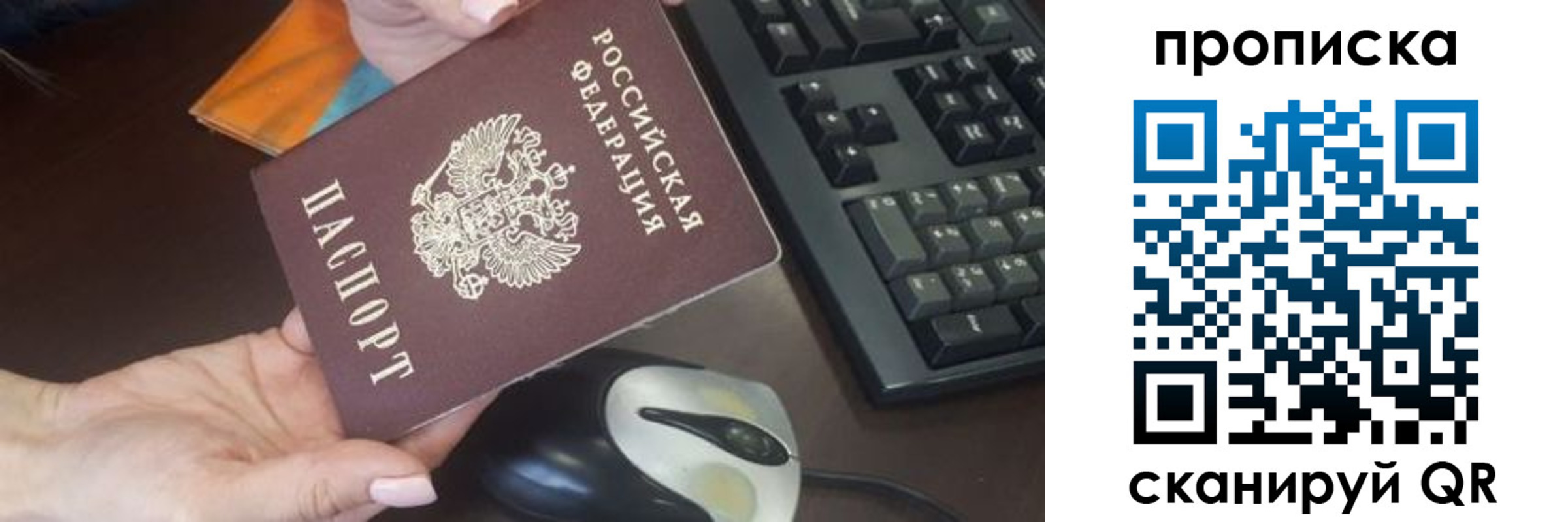 прописка гарантия в Красноуфимске