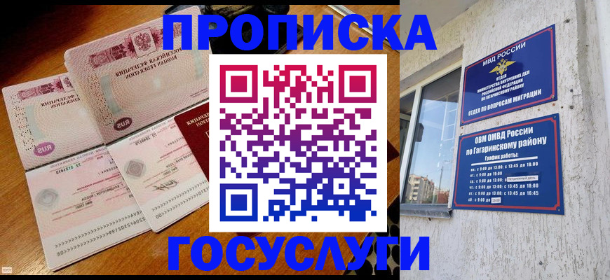 временная регистрация купить в Красноуфимске