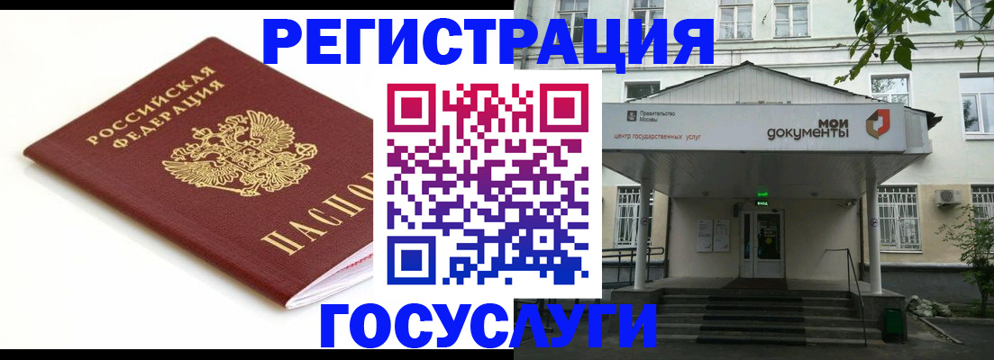 временная регистрация купить в Красноуфимске