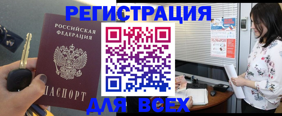 прописка для школы в Красноуфимске
