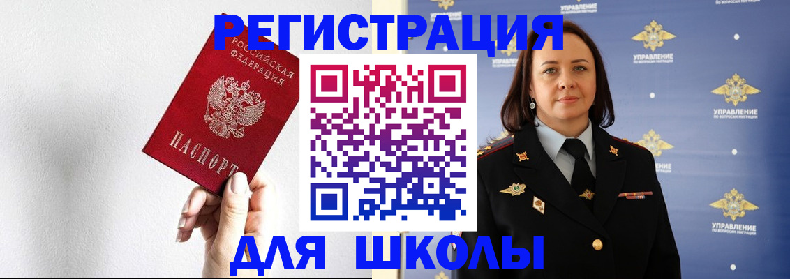 где прописаться в Красноуфимске