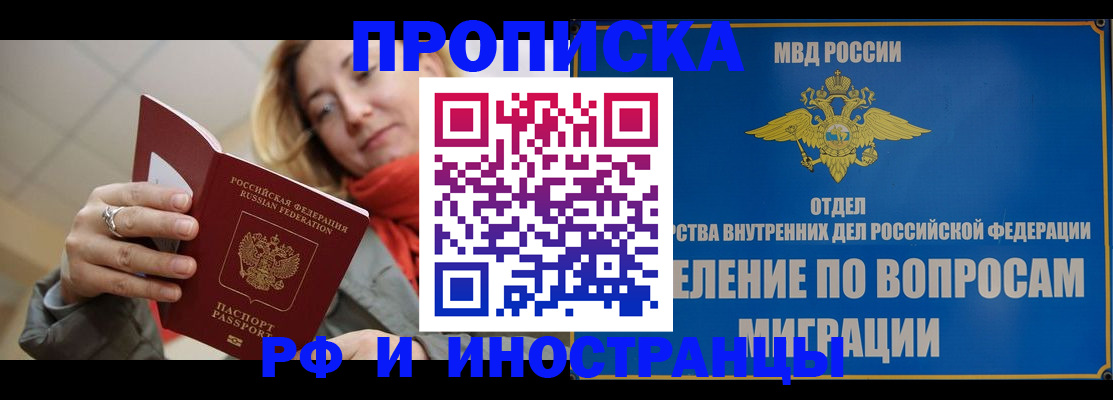 временная регистрация недорого в Красноуфимске