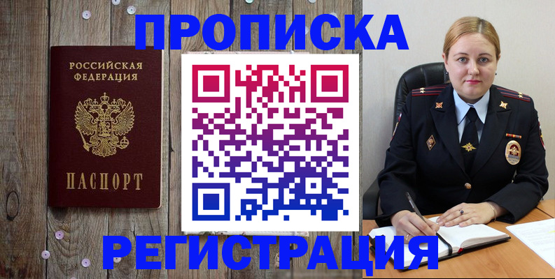 временная регистрация купить в Красноуфимске