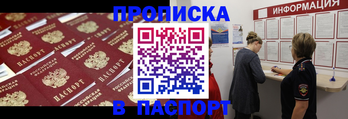 прописка для военкомата в Красноуфимске