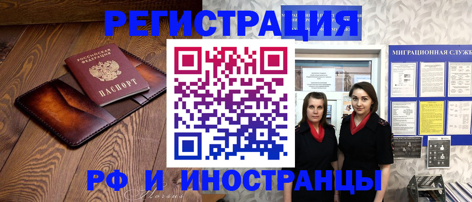 купить прописку в Красноуфимске