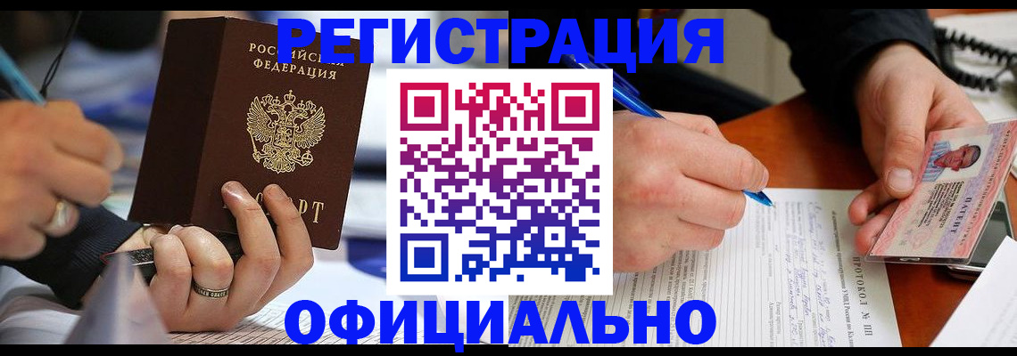 регистрация в Красноуфимске